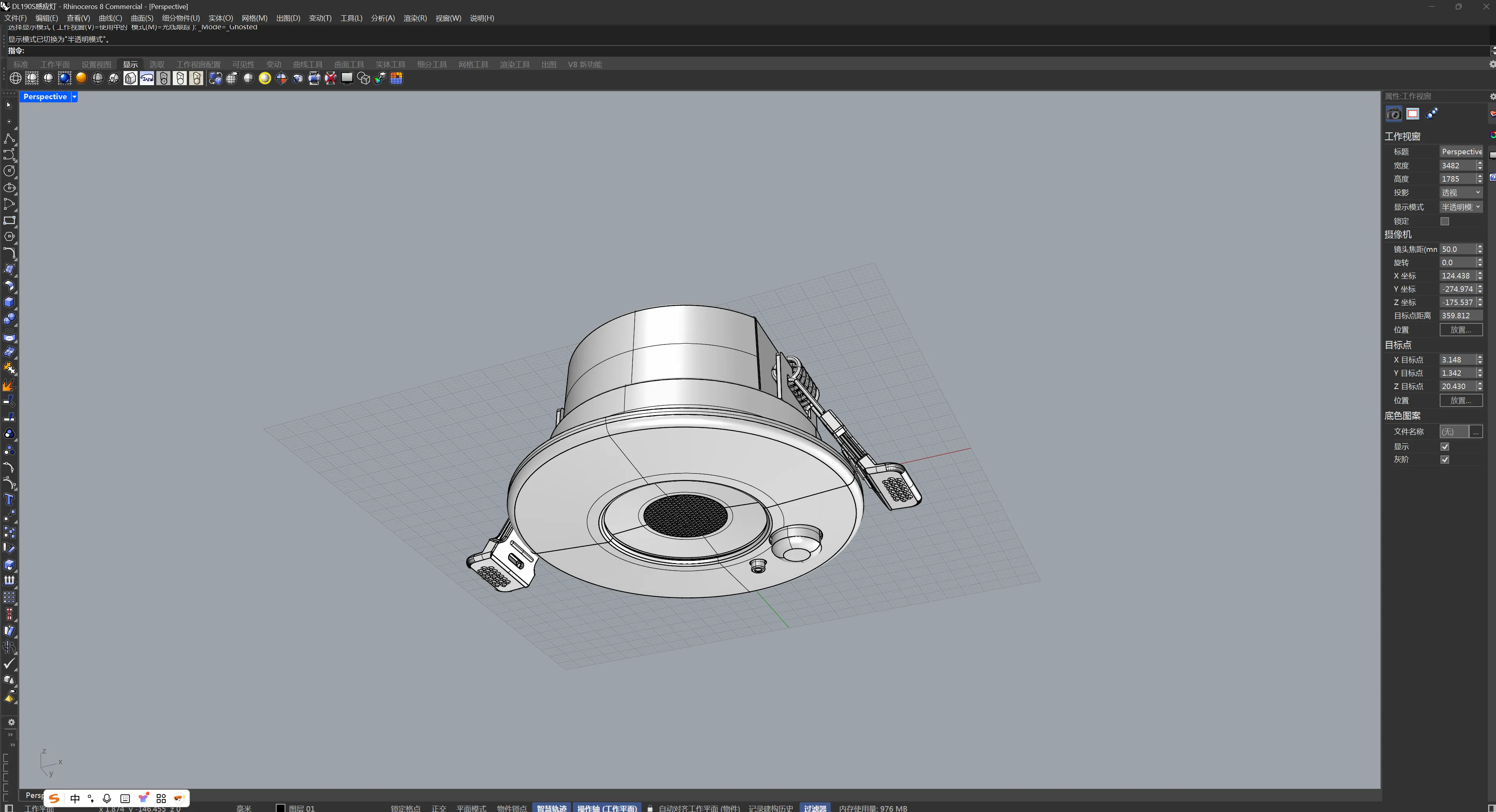 3D design drawing of downlight(3)